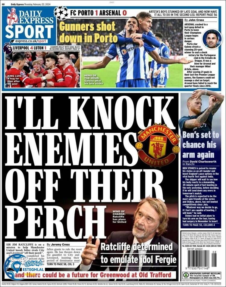 روزنامه ورزشی اکسپرس اسپورت پنجشنبه 3 اسفند 1402 