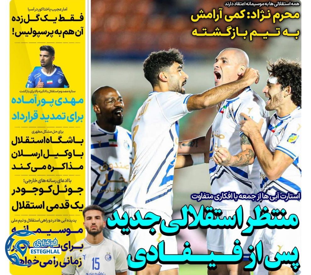 روزنامه های ورزشی ایران پنجشنبه 24 آبان 1403 
