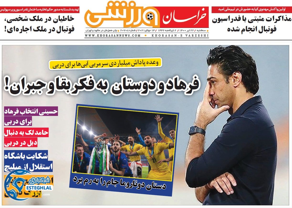 روزنامه خراسان ورزشی سه شنبه 22 تیر 1400
