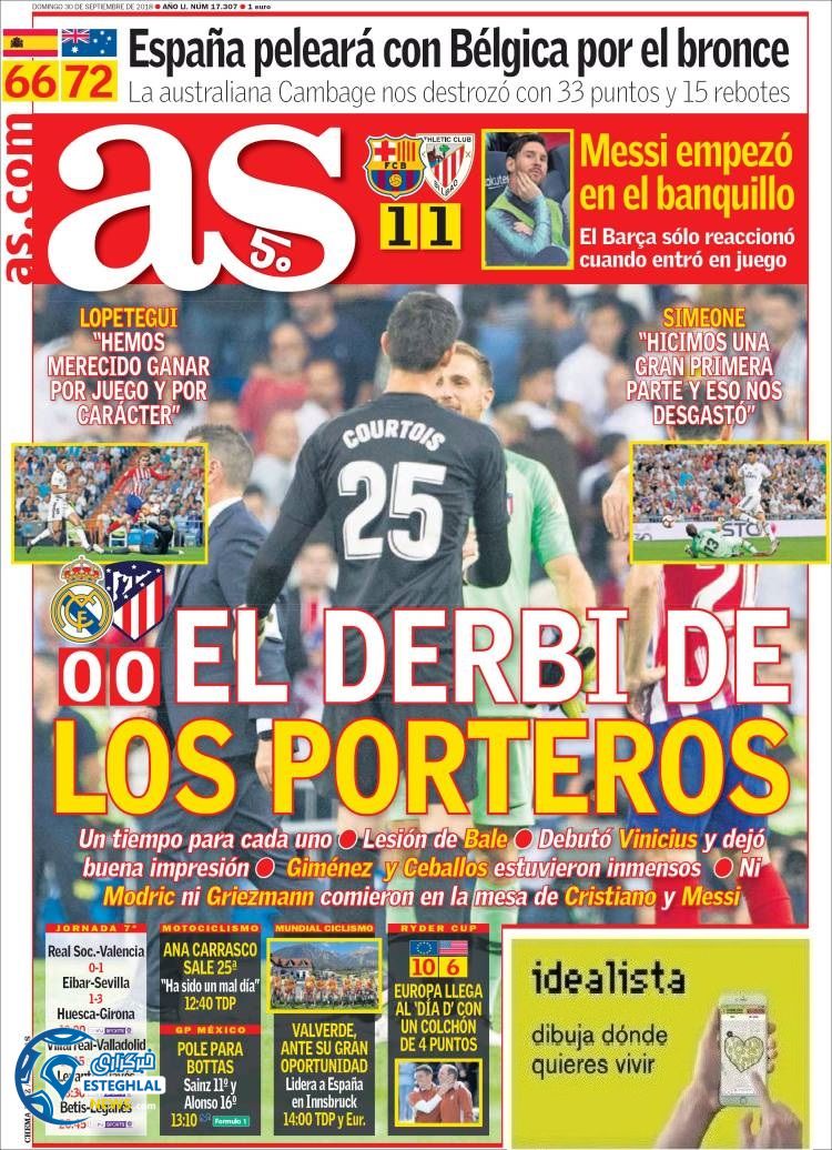 روزنامه ورزشی آ اس یکشنبه 8 مهر 1397