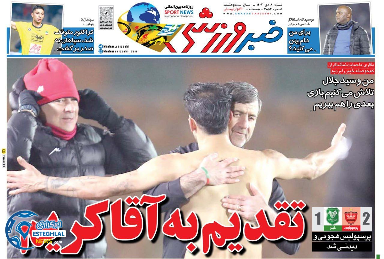 روزنامه خبر ورزشی شنبه 8 دی 1403  