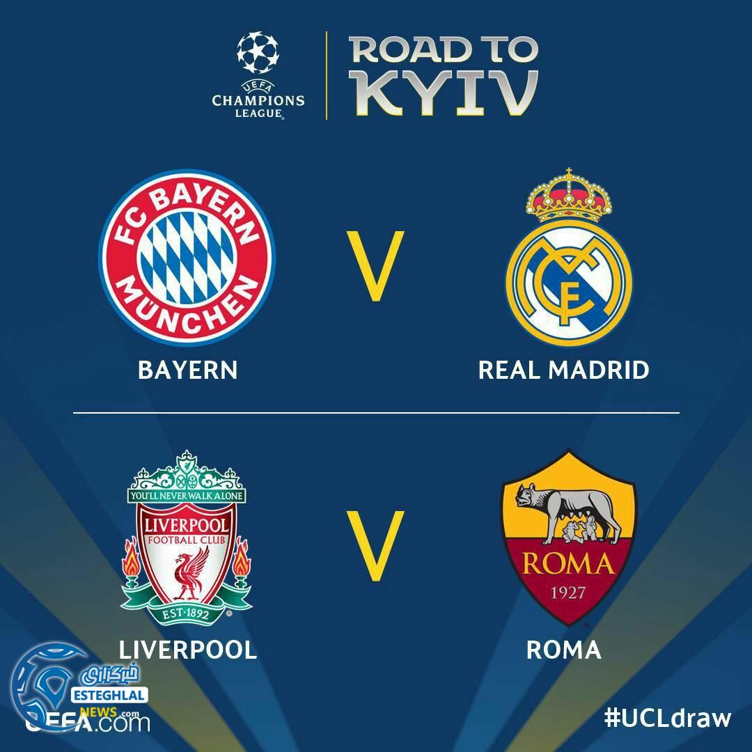 لیگ قهرمانان اروپا