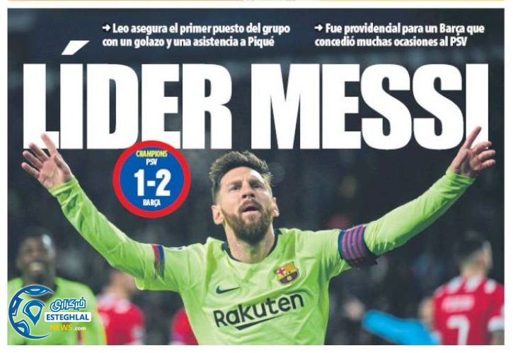 روزنامه های ورزشی جهان پنجشنبه 8 آذر 1397