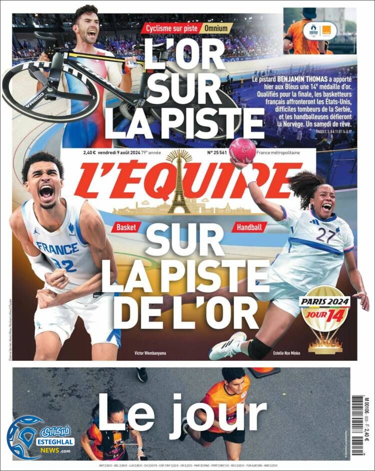 روزنامه ورزشی اکیپ جمعه 19 مرداد 1403 