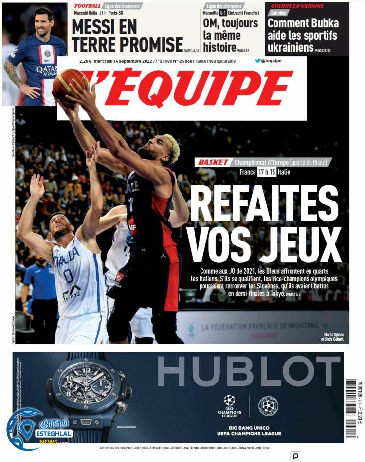 روزنامه ورزشی اکیپ چهارشنبه 23 شهریور 1401