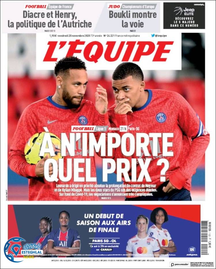 روزنامه ورزشی اکیپ جمعه 30 آبان 1399