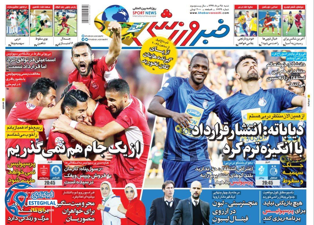 روزنامه خبر ورزشی شنبه 25 مرداد 1399            