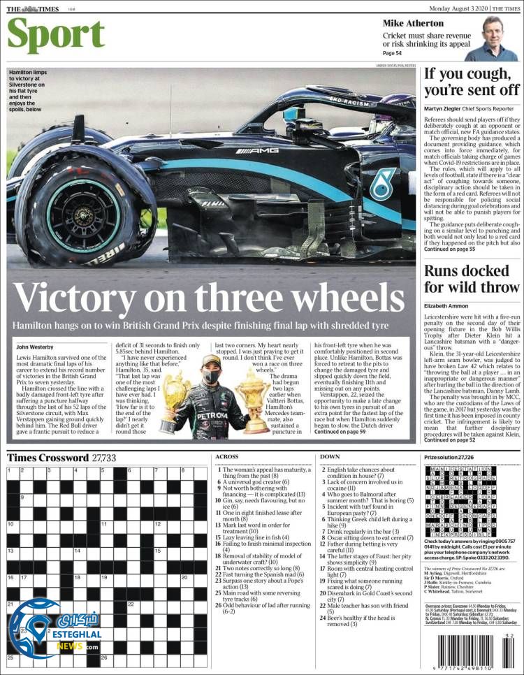 روزنامه ورزشی تایمز اسپورت دوشنبه 13 مرداد 1399