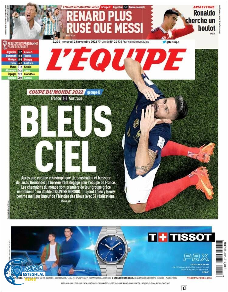 روزنامه ورزشی اکیپ چهارشنبه 2 آذر 1401 