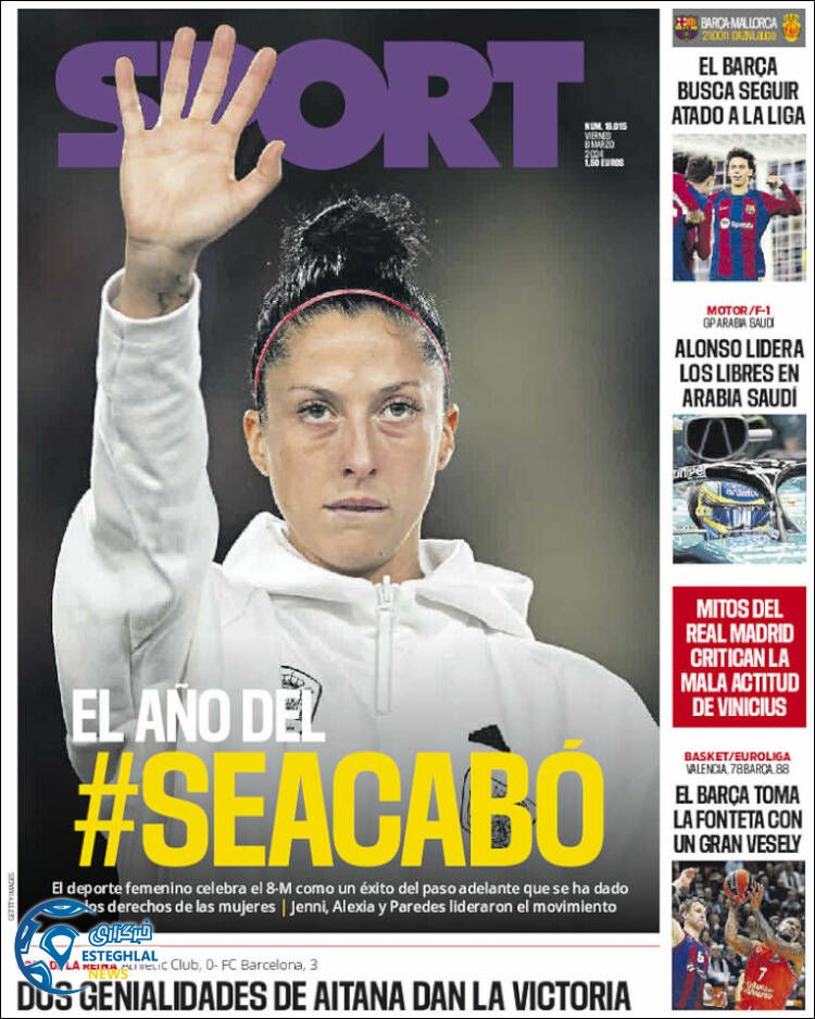 روزنامه ورزشی اسپورت جمعه 18 اسفند 1402 