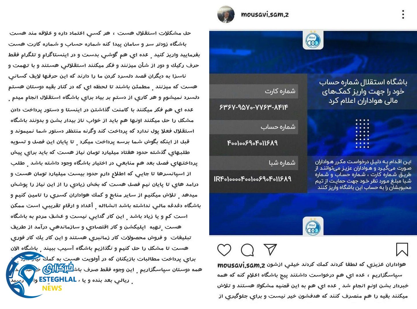 عبدالرضا موسوی