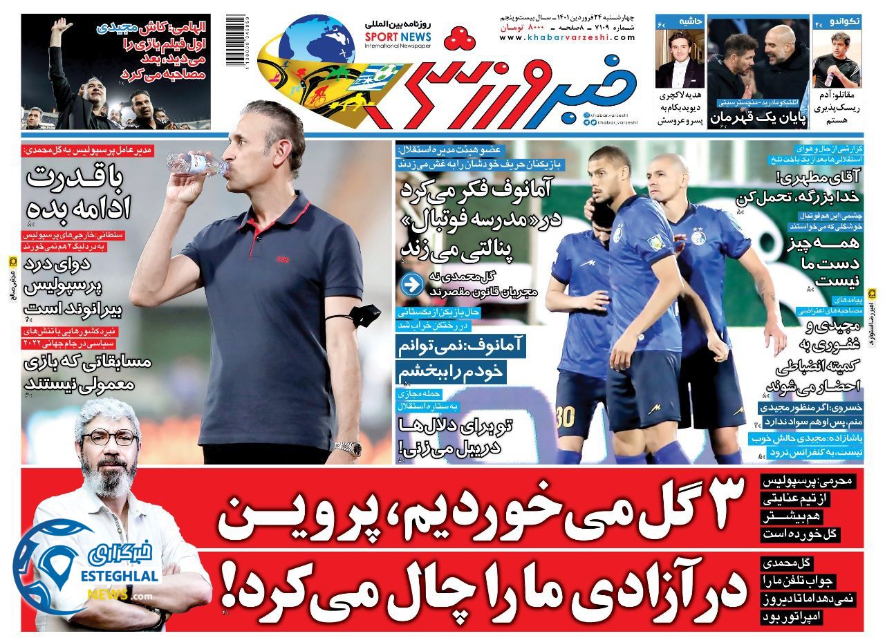 روزنامه خبر ورزشی چهارشنبه 24 فروردین 1401 