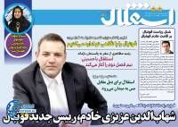 ادامه مطلب...