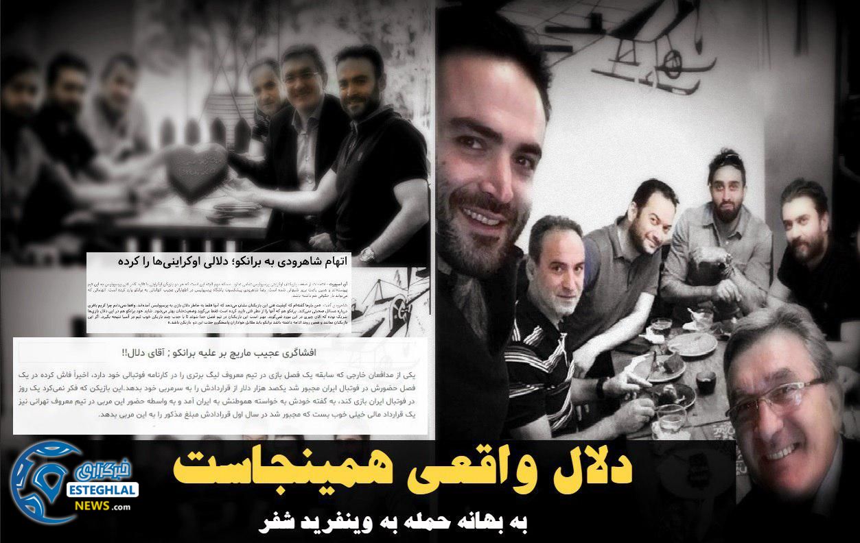 ایوانکوویچ