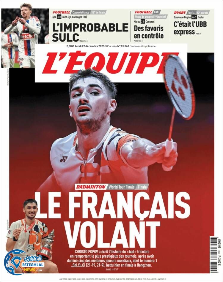 روزنامه  ورزشی اکیپ دوشنبه 1دی 1404 