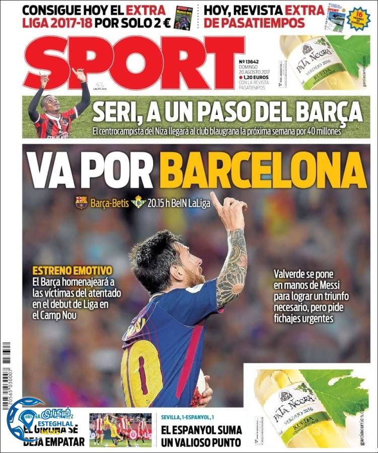 روزنامه اسپورت 29 مرداد 96