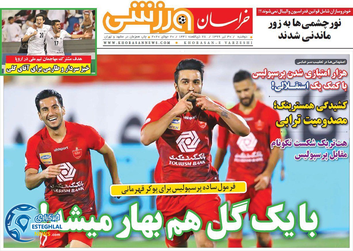 روزنامه خراسان ورزشی دوشنبه 30 تیر 1399   