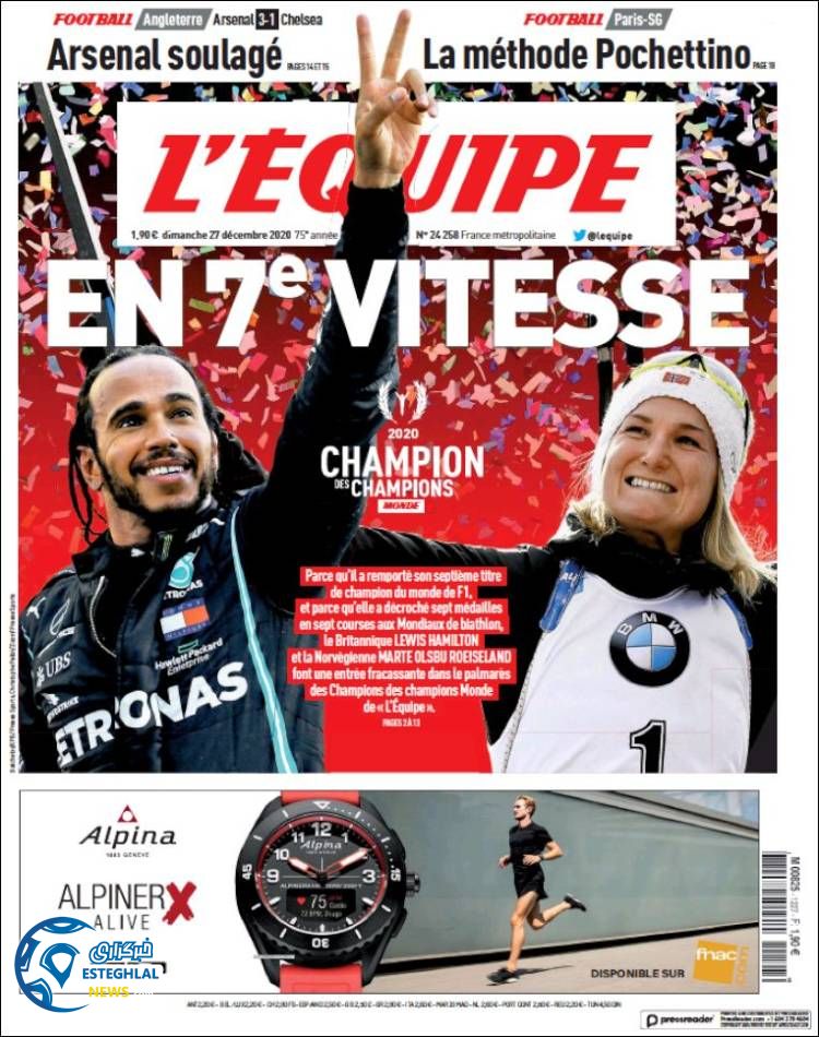 روزنامه ورزشی اکیپ یکشنبه 7 دی 1399