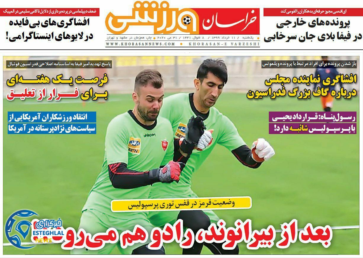 روزنامه خراسان ورزشی یکشنبه 11 خرداد 1399     