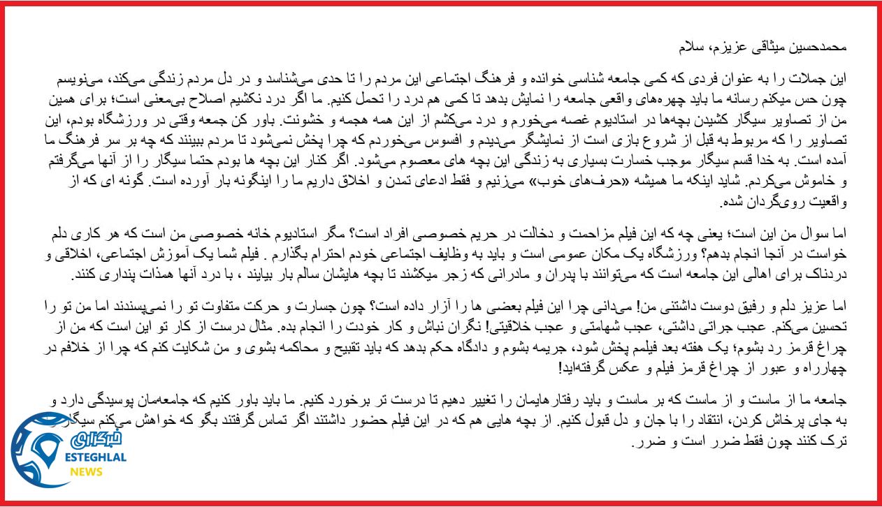 جواد خیابانی