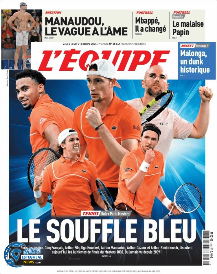 روزنامه  ورزشی  اکیپ پنجشنبه 10 آبان 1403 