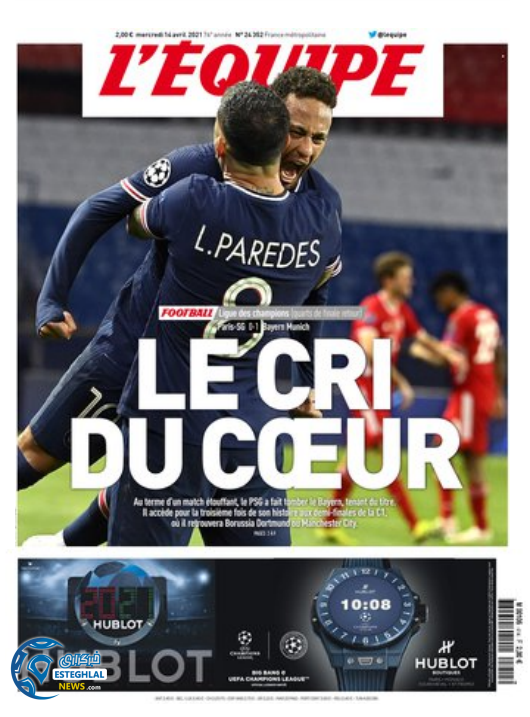 روزنامه ورزشی اکیپ چهارشنبه 25 فروردین 1400