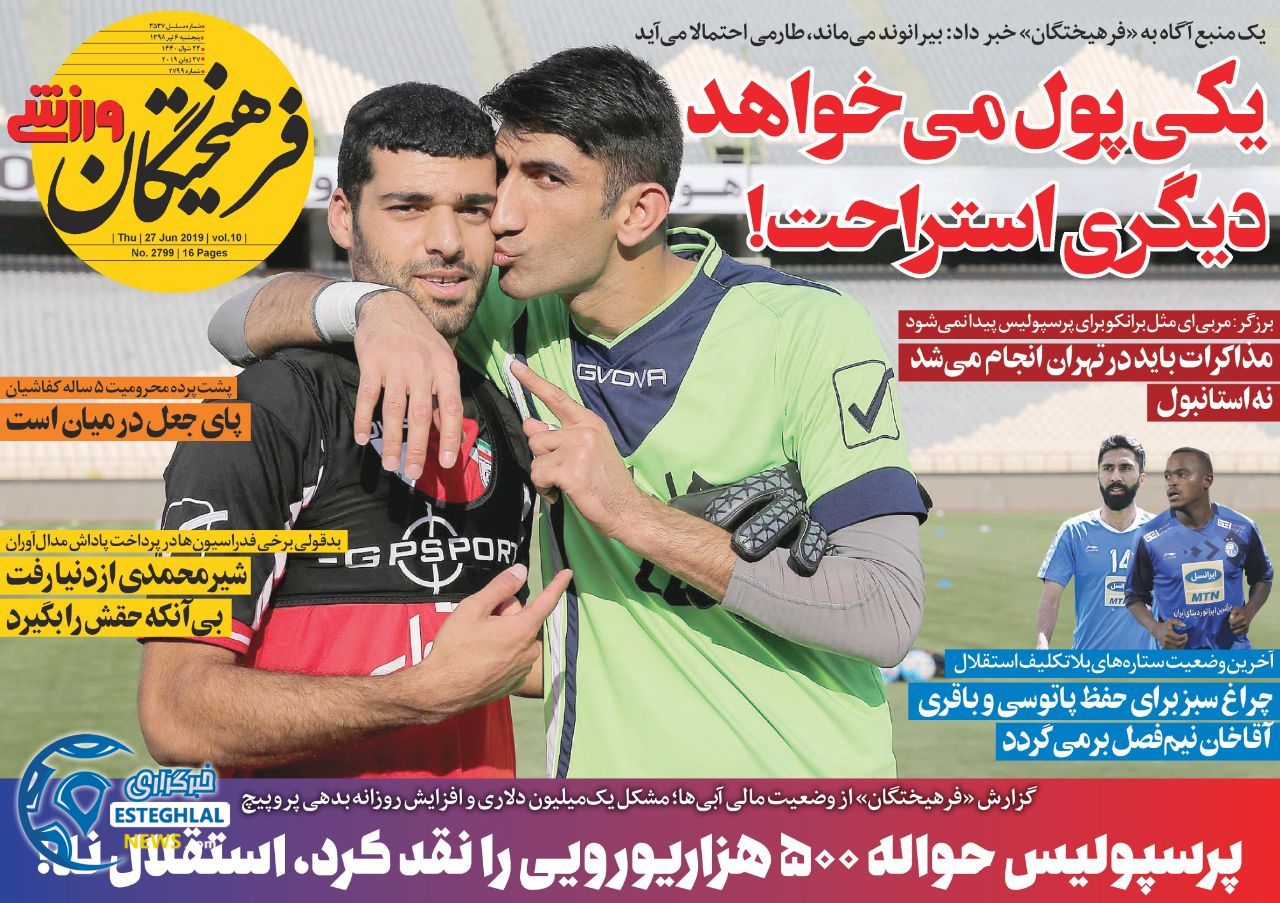 روزنامه فرهیختگان ورزشی پنجشنبه 6 تیر 1398                          