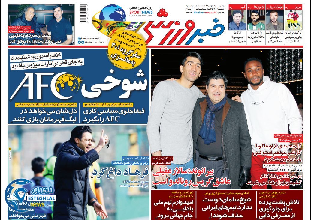 روزنامه خبر ورزشی چهارشنبه 2 بهمن 1398 
