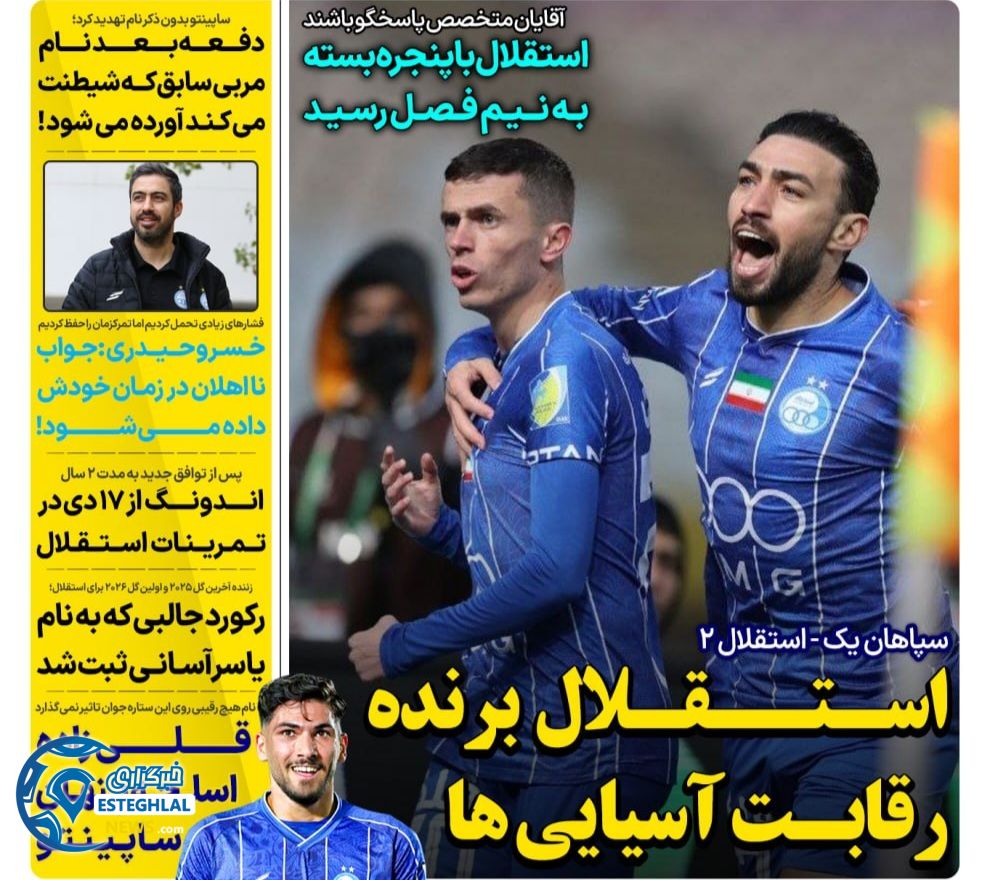 روزنامه های ورزشی ایران یکشنبه 14 دی 1404 