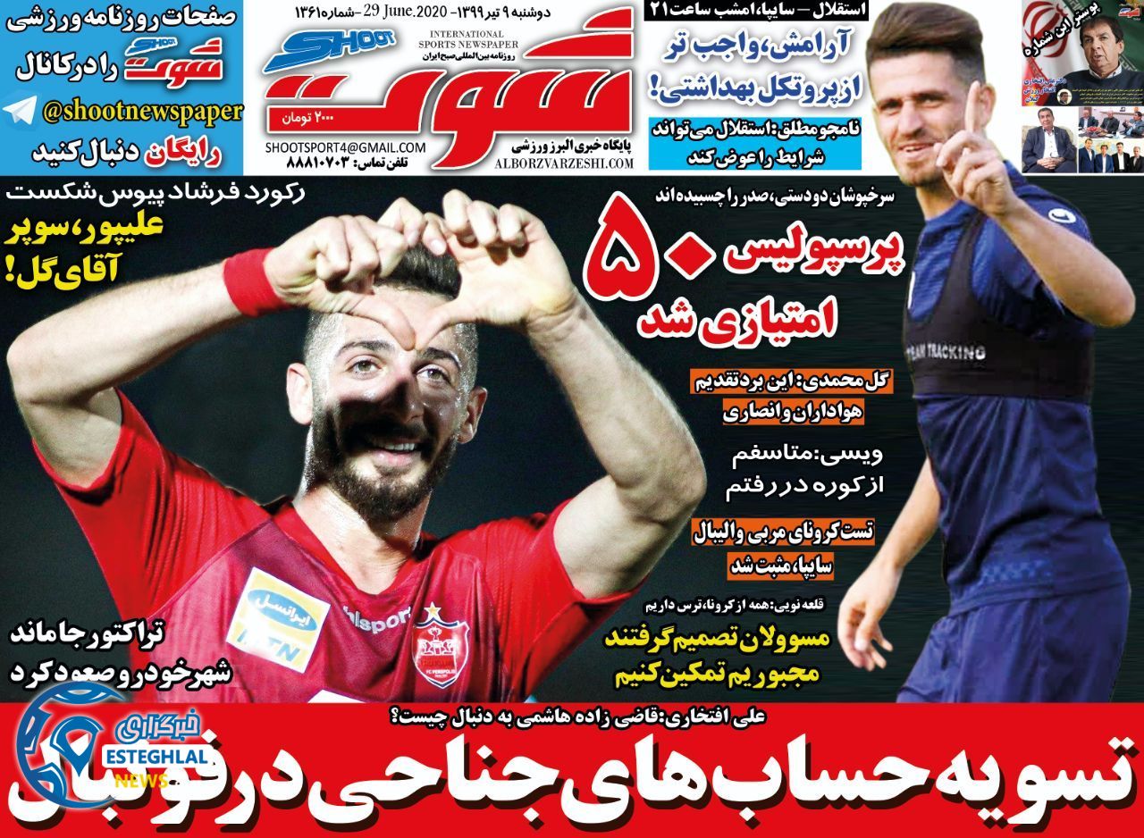 روزنامه شوت دوشنبه 9 تیر 1399      
