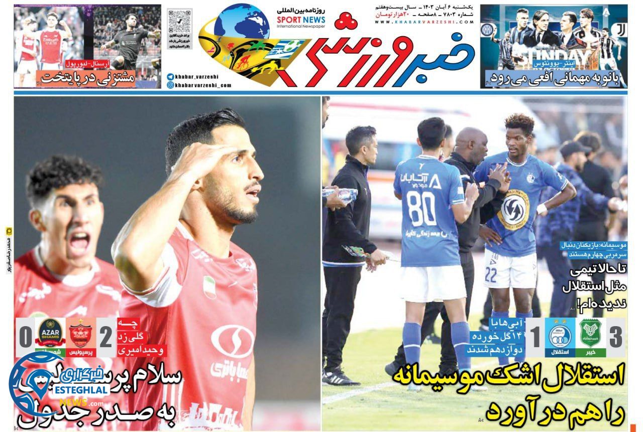 روزنامه خبر ورزشی یکشنبه 6 آبان 1403  