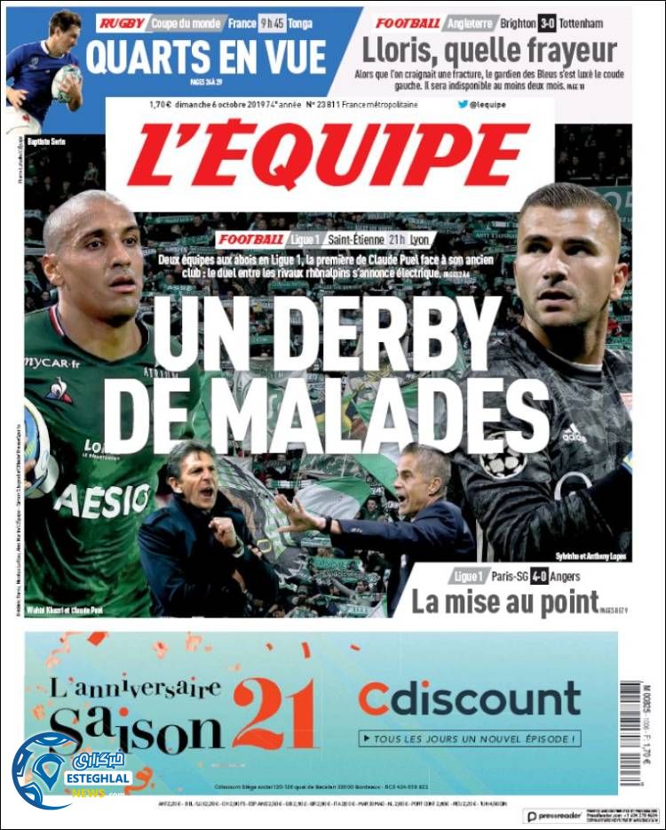 روزنامه ورزشی اکیپ یکشنبه 14 مهر 1398