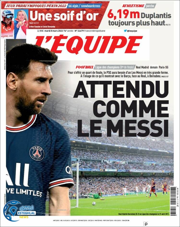 روزنامه ورزشی اکیپ سه شنبه 17 اسفند 1400