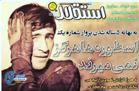 ادامه مطلب...