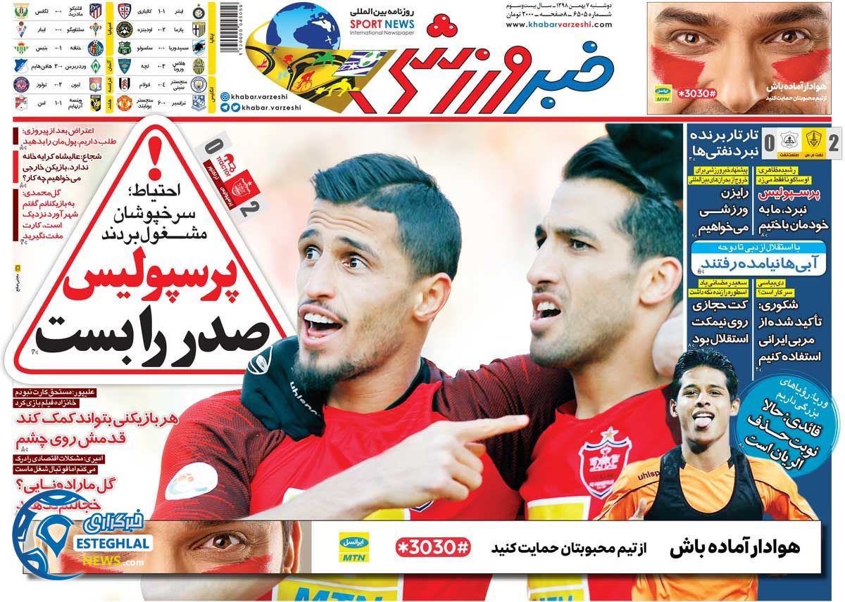 روزنامه خبر ورزشی دوشنبه 7 بهمن 1398    