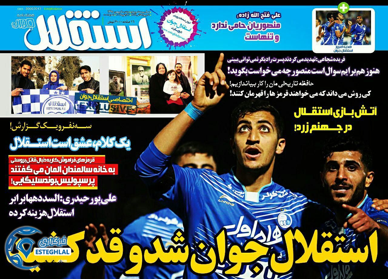 گیشه روزنامه های ورزشی ایران 4 بهمن