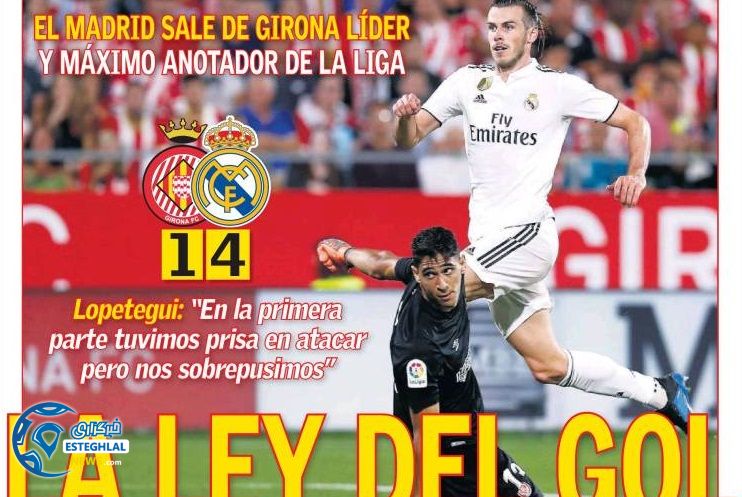 روزنامه های ورزشی جهان دوشنبه 5 شهریور 1397