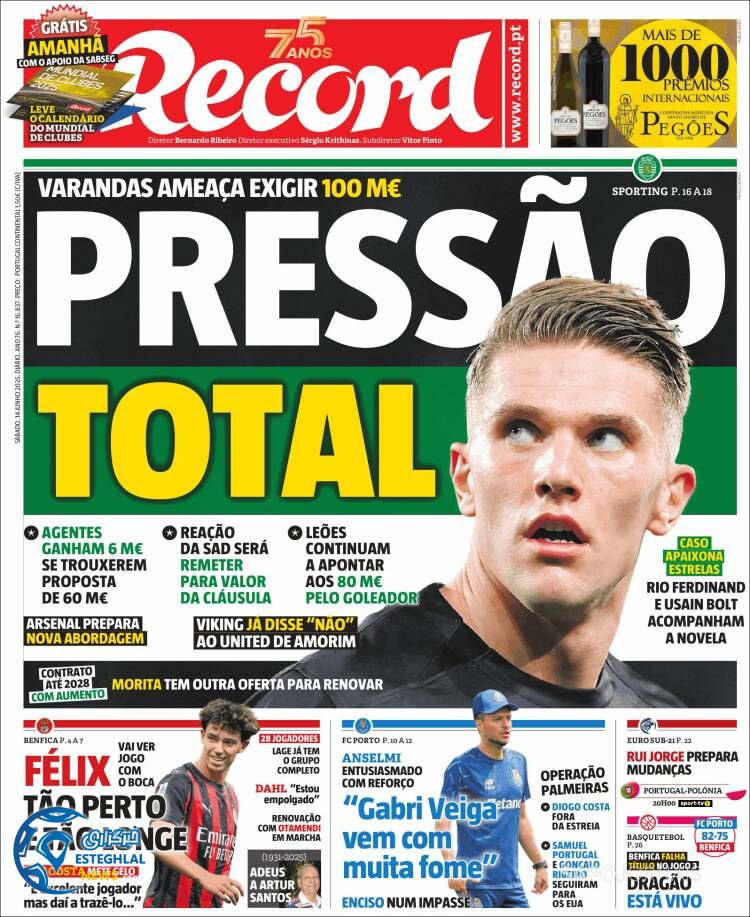 روزنامه ورزشی رکورد شنبه 24 خرداد 1404 