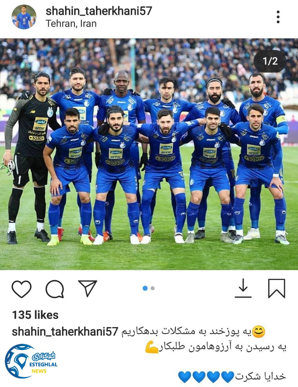 شاهین طاهرخانی