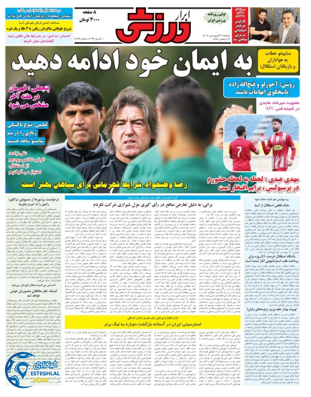 روزنامه ابرار ورزشی  دوشنبه 21 فروردین 1402 
