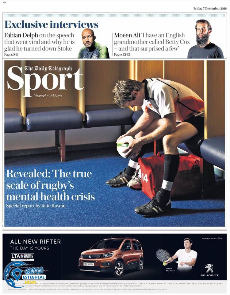 روزنامه ورزشی تلگراف اسپورت جمعه 16 آذر 1397