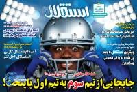 ادامه مطلب...