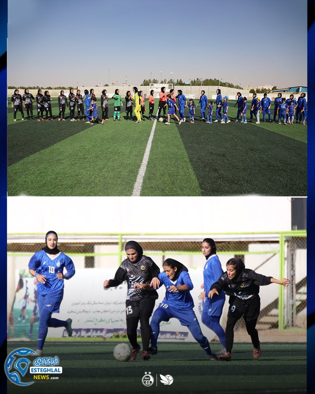 تیم فوتبال بانوان استقلال