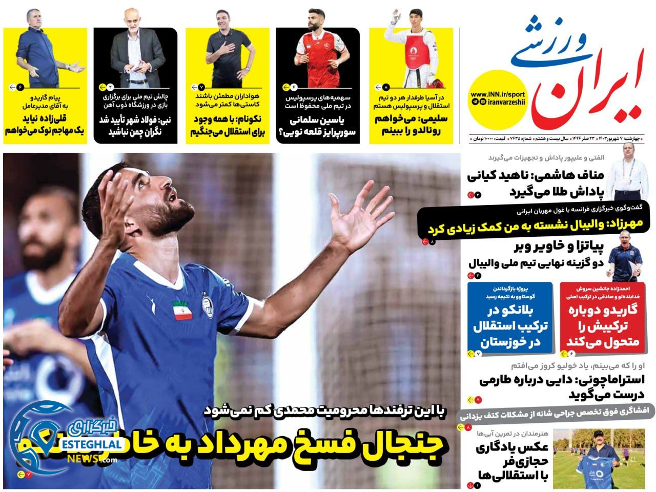 روزنامه ایران  ورزشی  چهارشنبه 7 شهریور 1403 