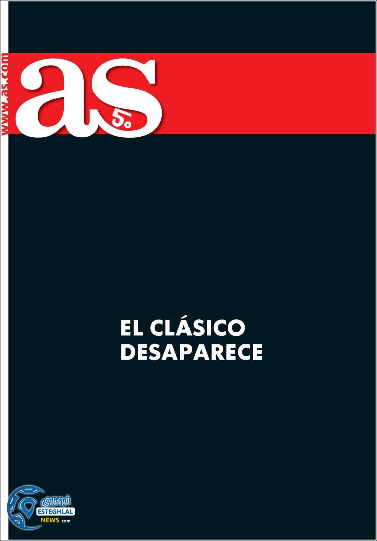 گیشه روزنامه های ورزشی جهان 3 اردیبهشت