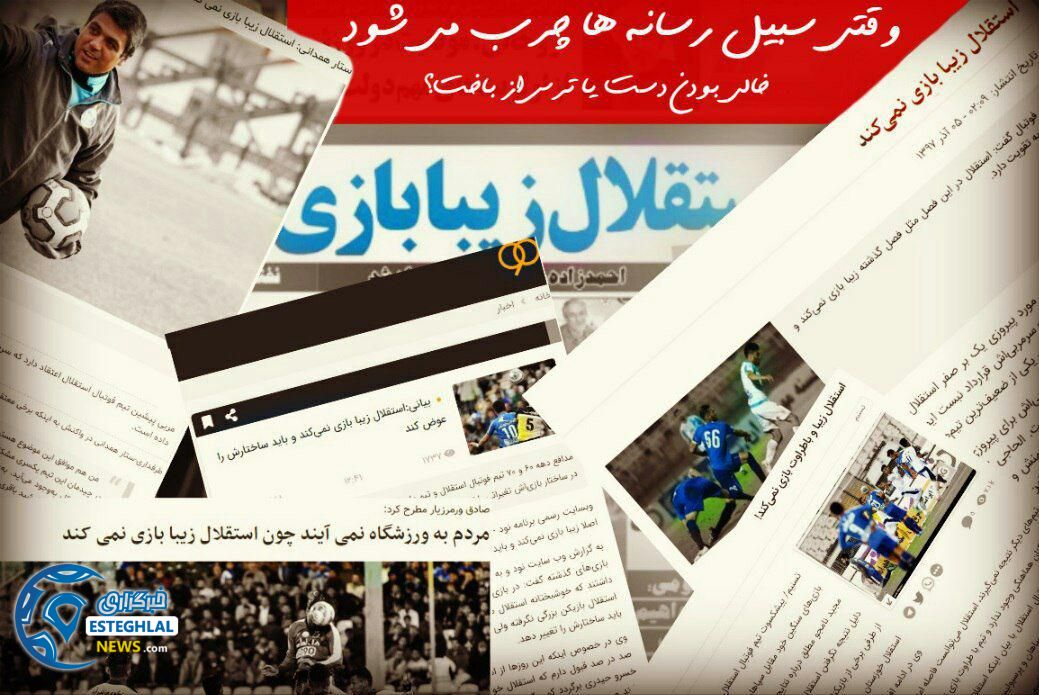 اختصاصی استقلال نیوز/ وقتی سبیل رسانه ها چرب می شود