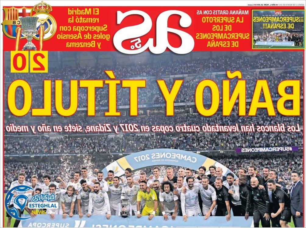 روزنامه های ورزشی جهان 26 مرداد 1396