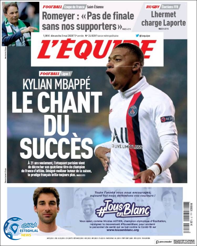 روزنامه ورزشی اکیپ یکشنبه 14 اردیبهشت 1399