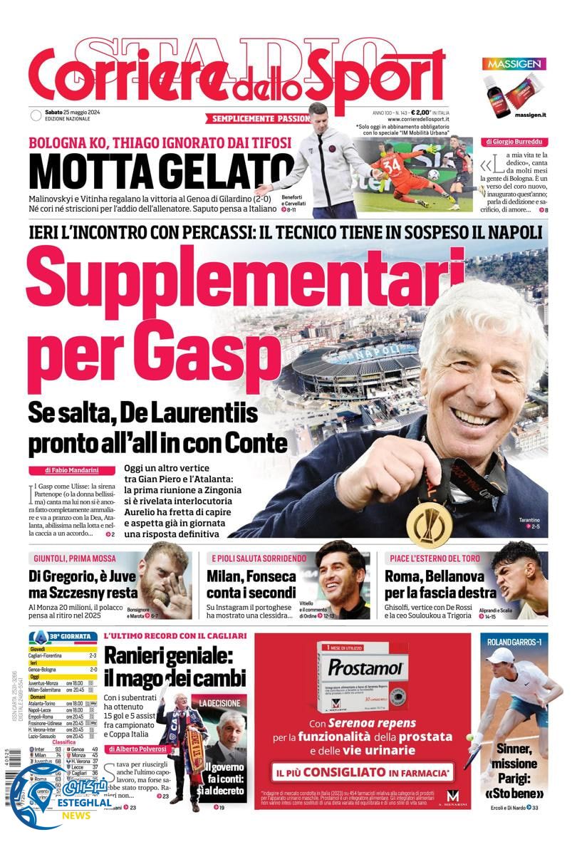 روزنامه  ورزشی کوریره دلو اسپورت شنبه 5 خرداد 1403 