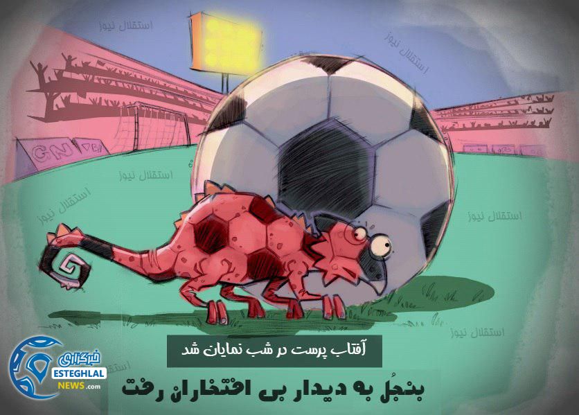 آفتاب پرست کنعاتنی